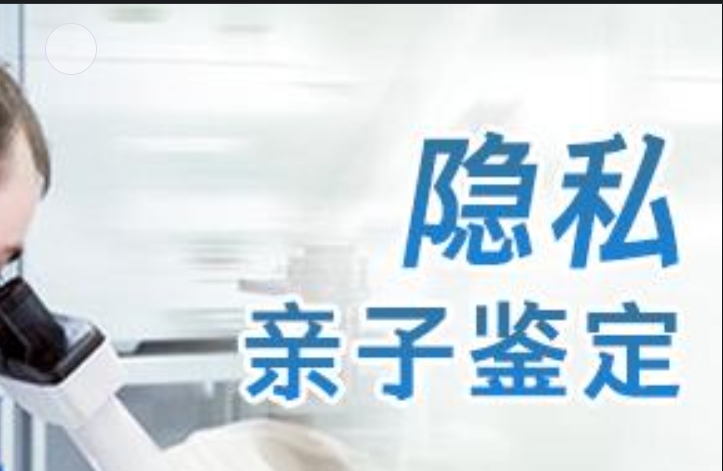 丰泽区隐私亲子鉴定咨询机构